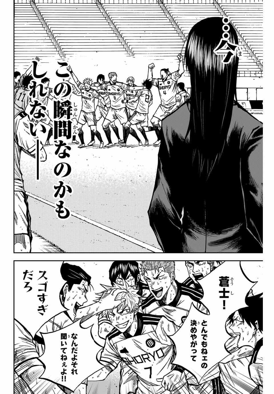 Aoku Somero Chap 164 - Next Chap 165