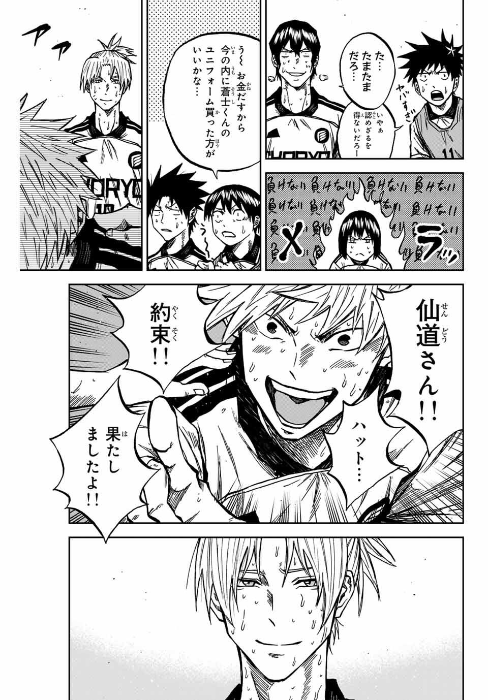 Aoku Somero Chap 164 - Next Chap 165