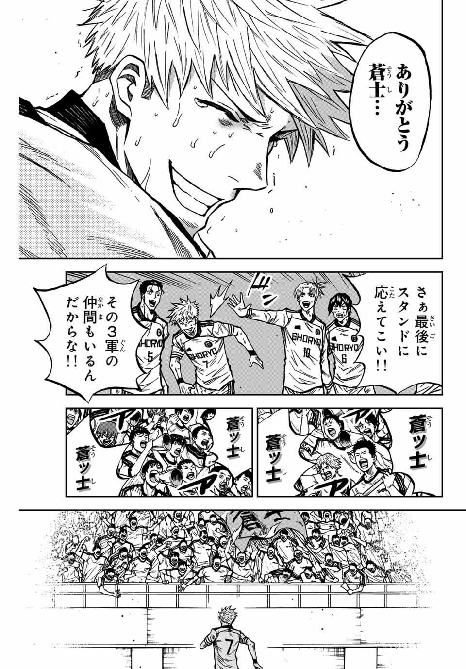 Aoku Somero Chap 164 - Next Chap 165