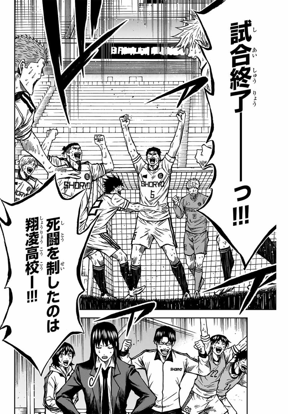 Aoku Somero Chap 165 - Next Chap 166