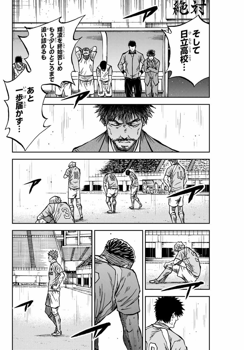 Aoku Somero Chap 165 - Next Chap 166