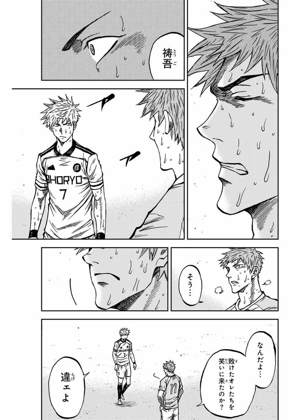 Aoku Somero Chap 165 - Next Chap 166