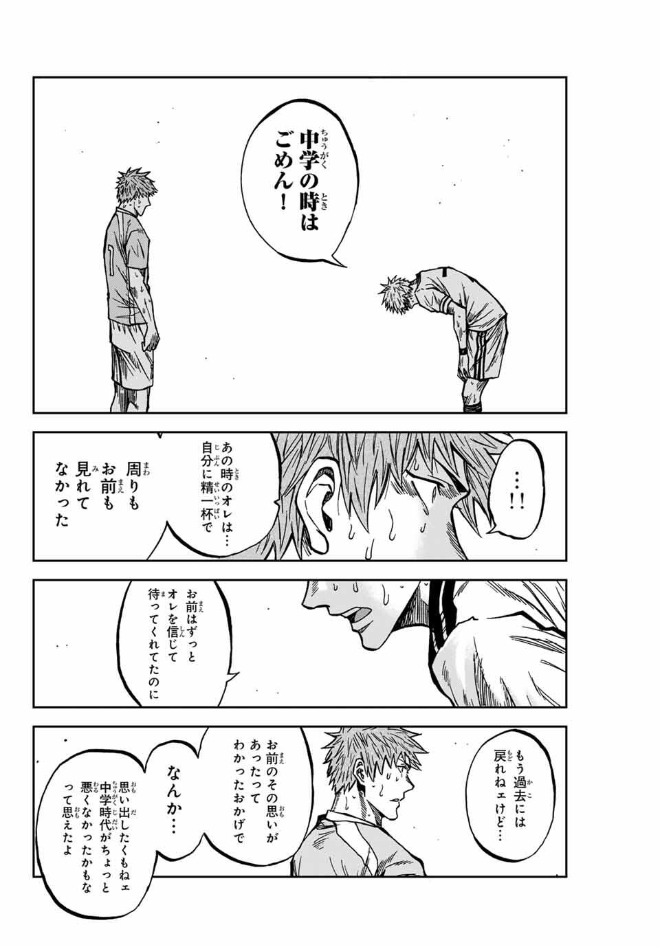 Aoku Somero Chap 165 - Next Chap 166