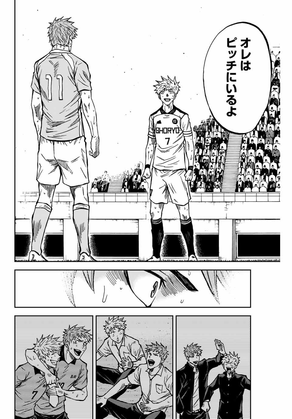 Aoku Somero Chap 165 - Next Chap 166