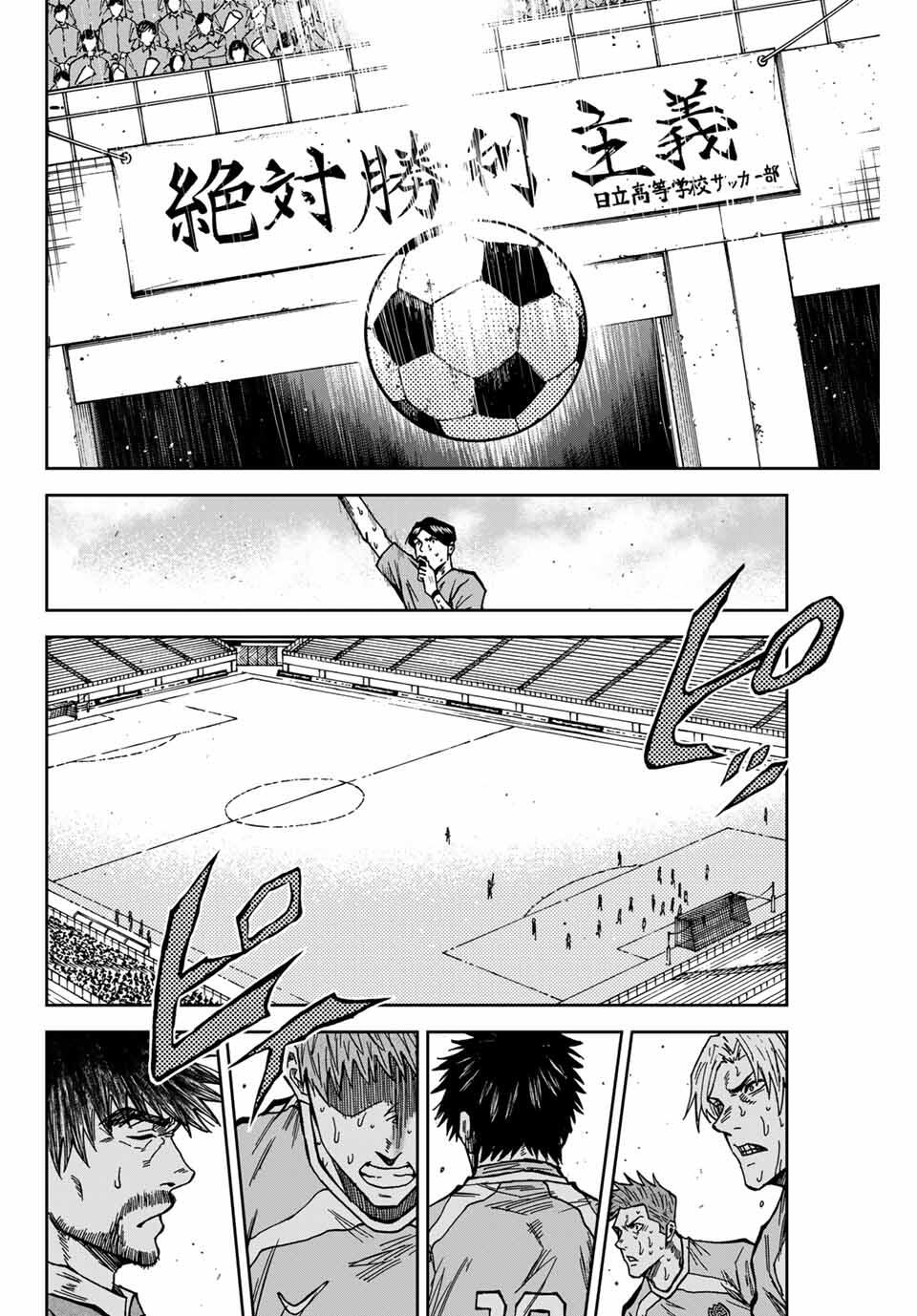 Aoku Somero Chap 165 - Next Chap 166