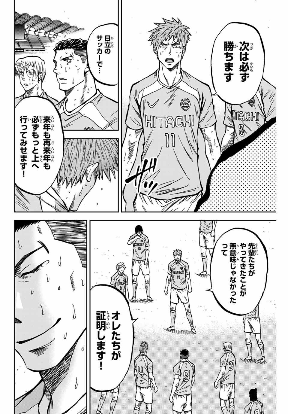 Aoku Somero Chap 166 - Next Chap 167