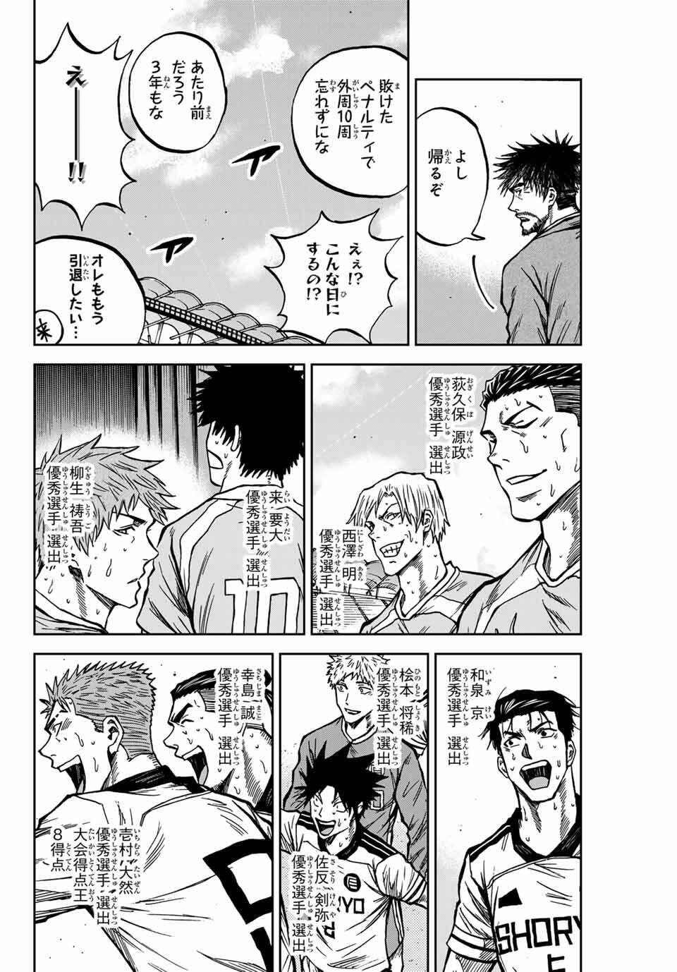 Aoku Somero Chap 166 - Next Chap 167