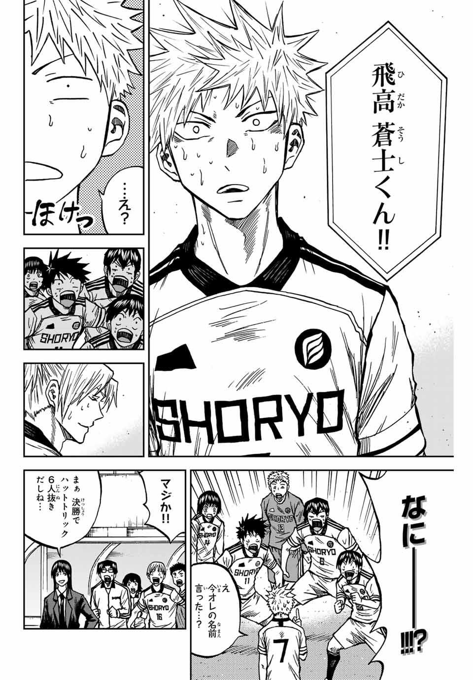 Aoku Somero Chap 166 - Next Chap 167