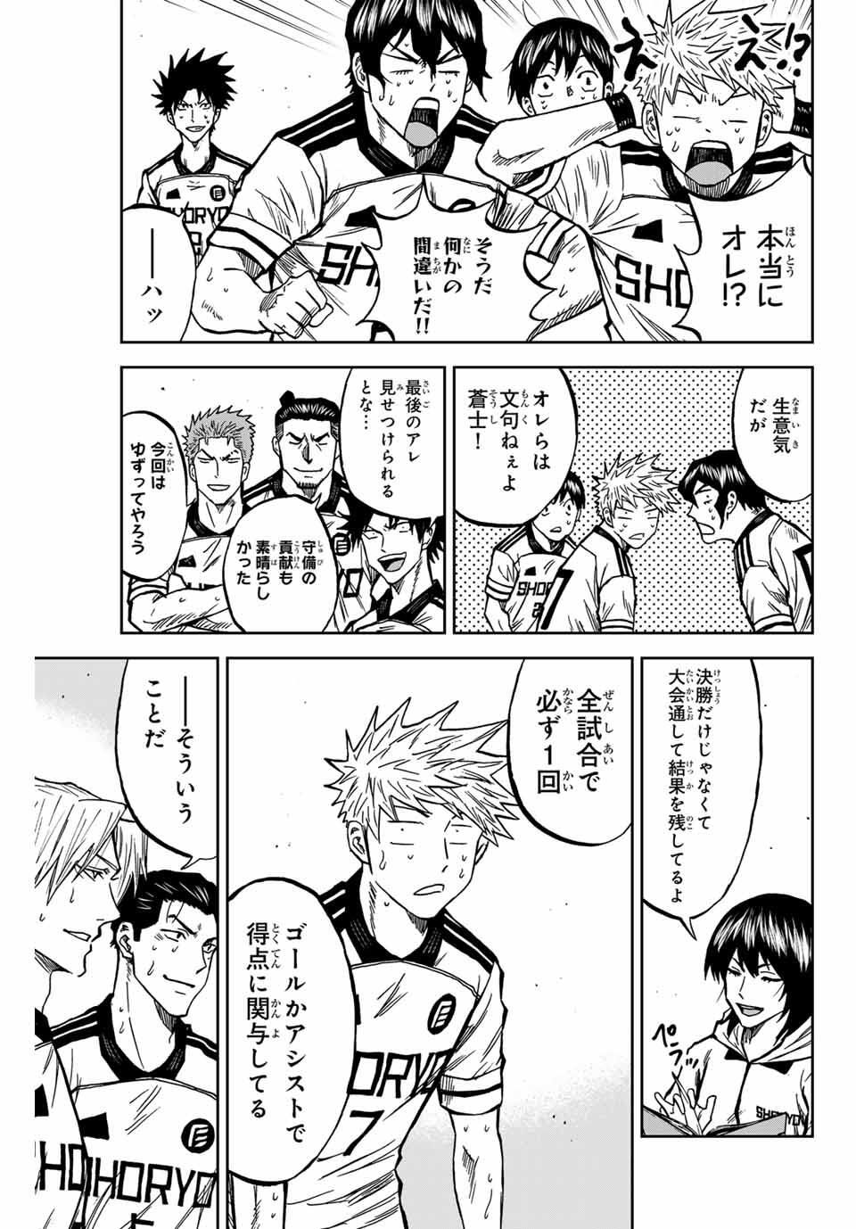 Aoku Somero Chap 166 - Next Chap 167