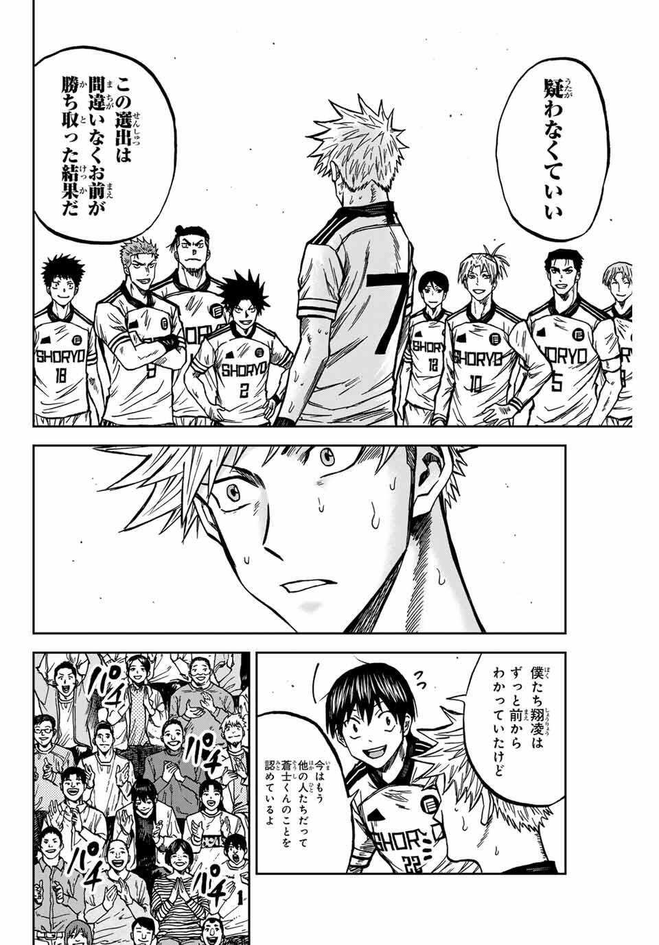 Aoku Somero Chap 166 - Next Chap 167