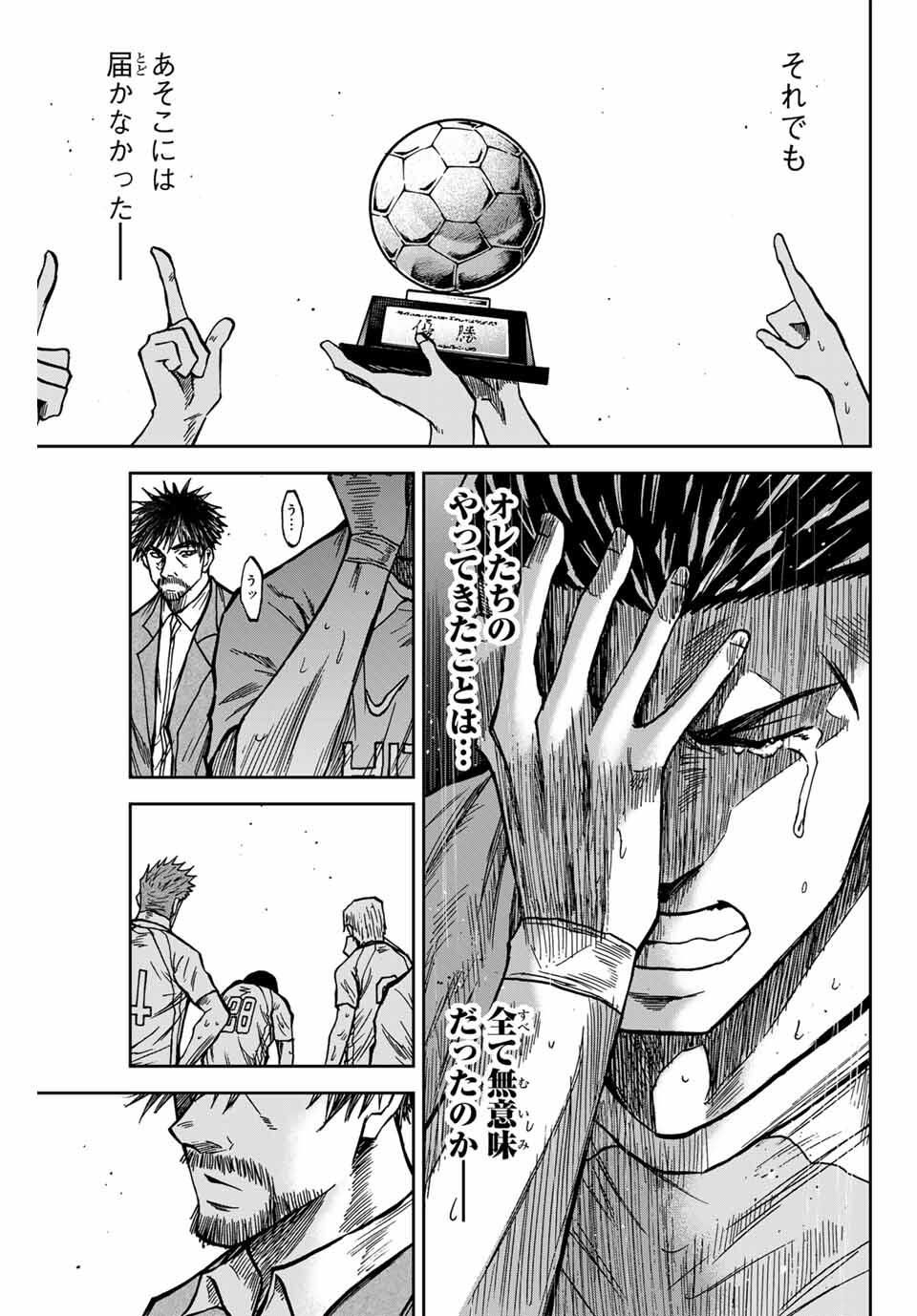 Aoku Somero Chap 166 - Next Chap 167