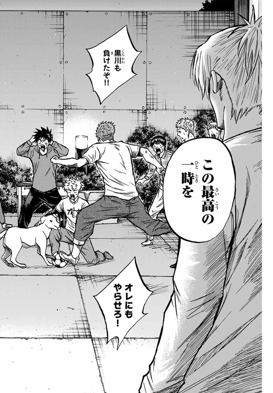 Aoku Somero Chap 167 - Next Chap 168