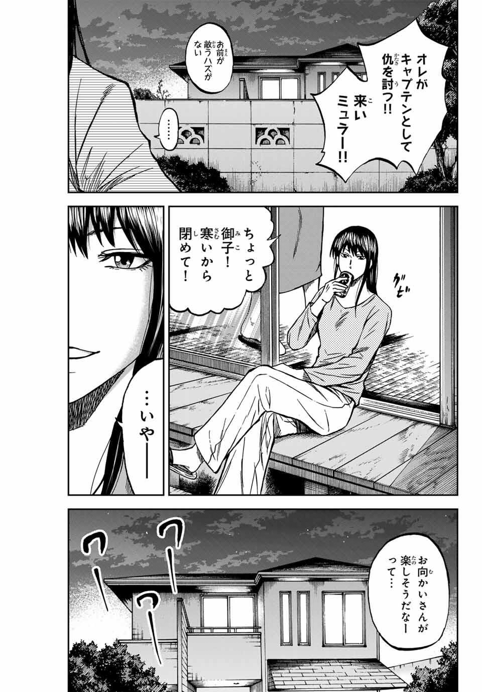 Aoku Somero Chap 167 - Next Chap 168
