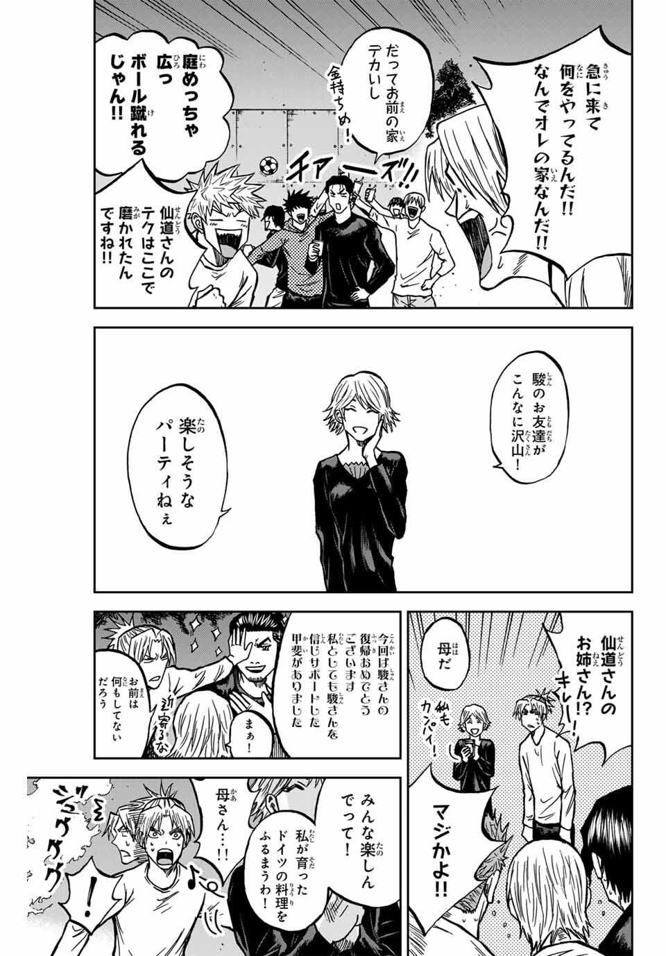 Aoku Somero Chap 167 - Next Chap 168