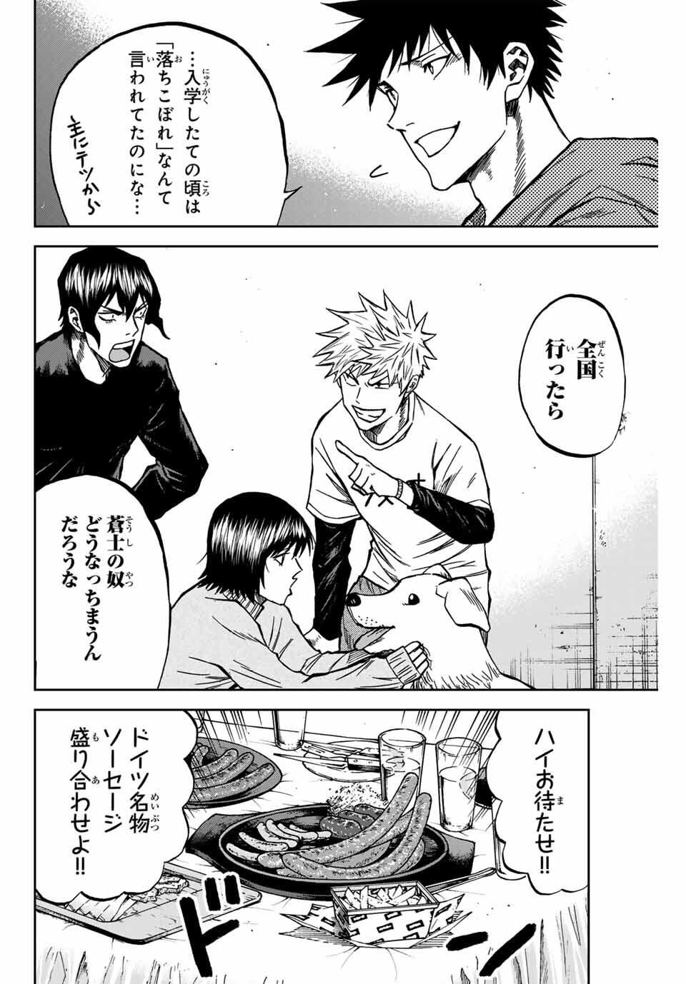 Aoku Somero Chap 167 - Next Chap 168