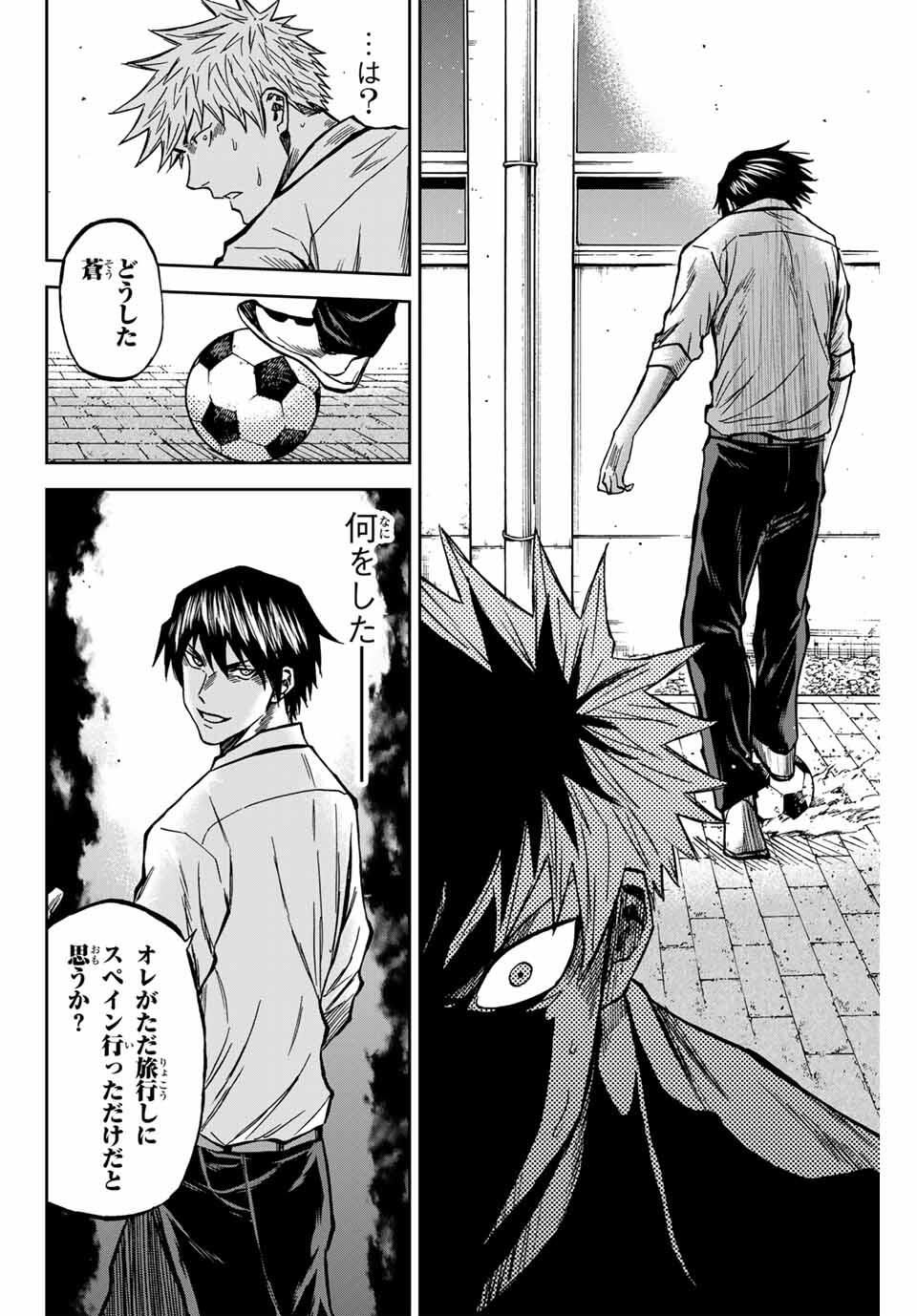 Aoku Somero Chap 168 - Next Chap 169