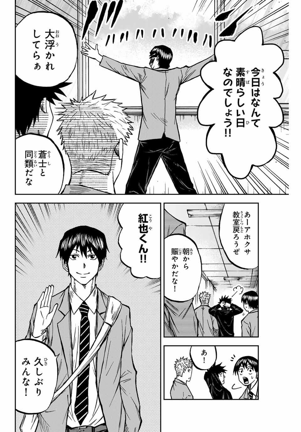 Aoku Somero Chap 168 - Next Chap 169