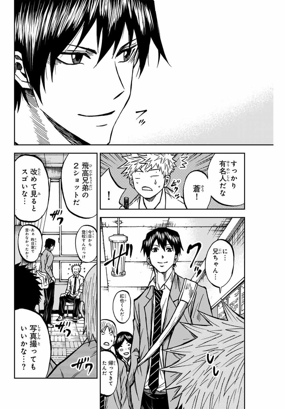 Aoku Somero Chap 168 - Next Chap 169