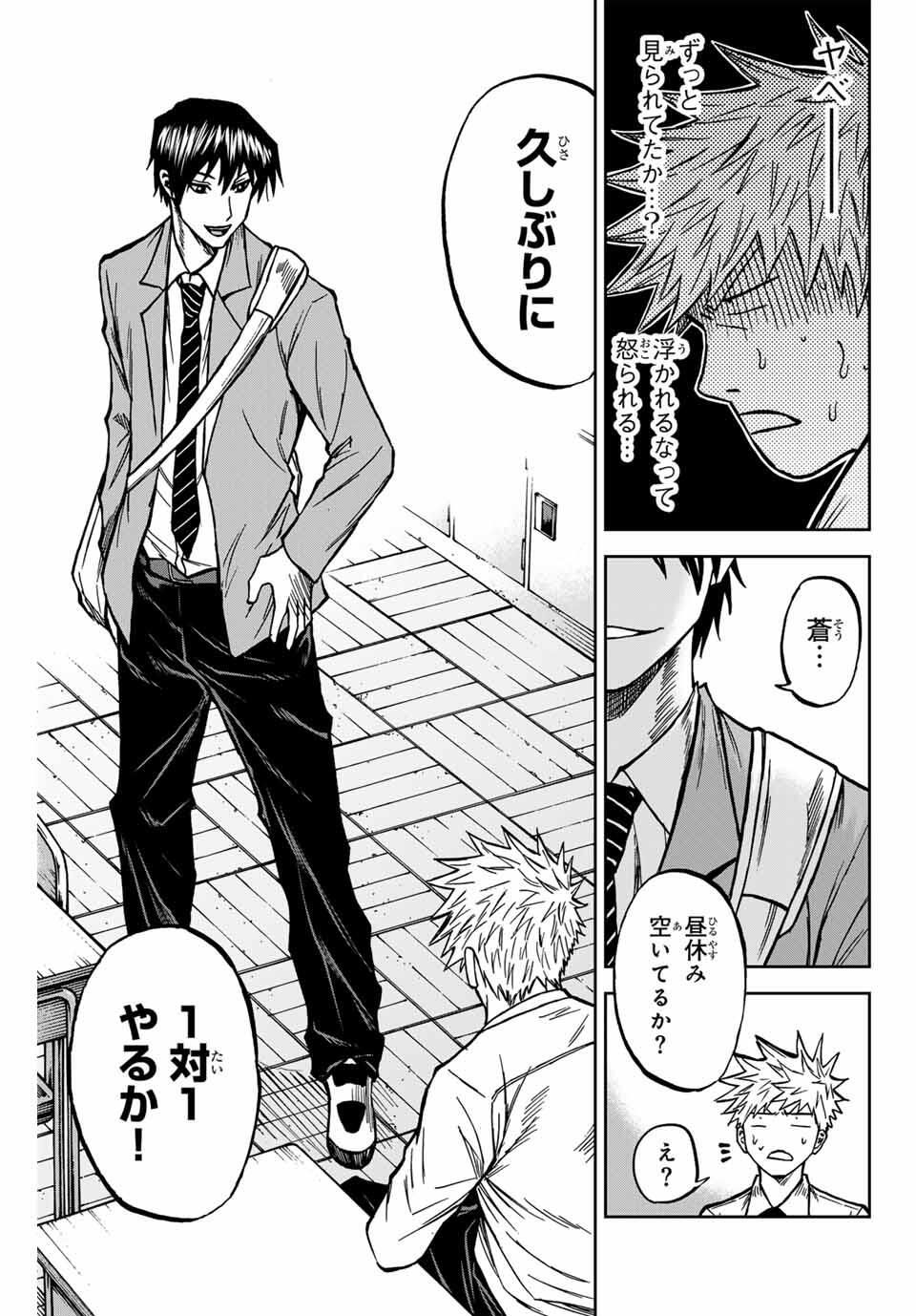 Aoku Somero Chap 168 - Next Chap 169