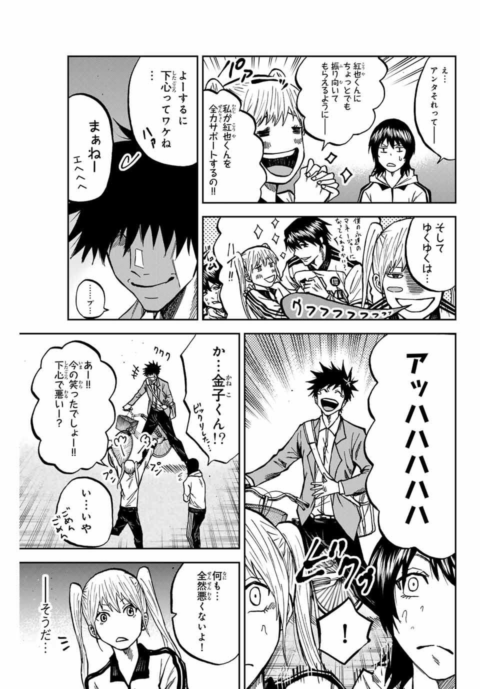 Aoku Somero Chap 169 - Next Chap 170