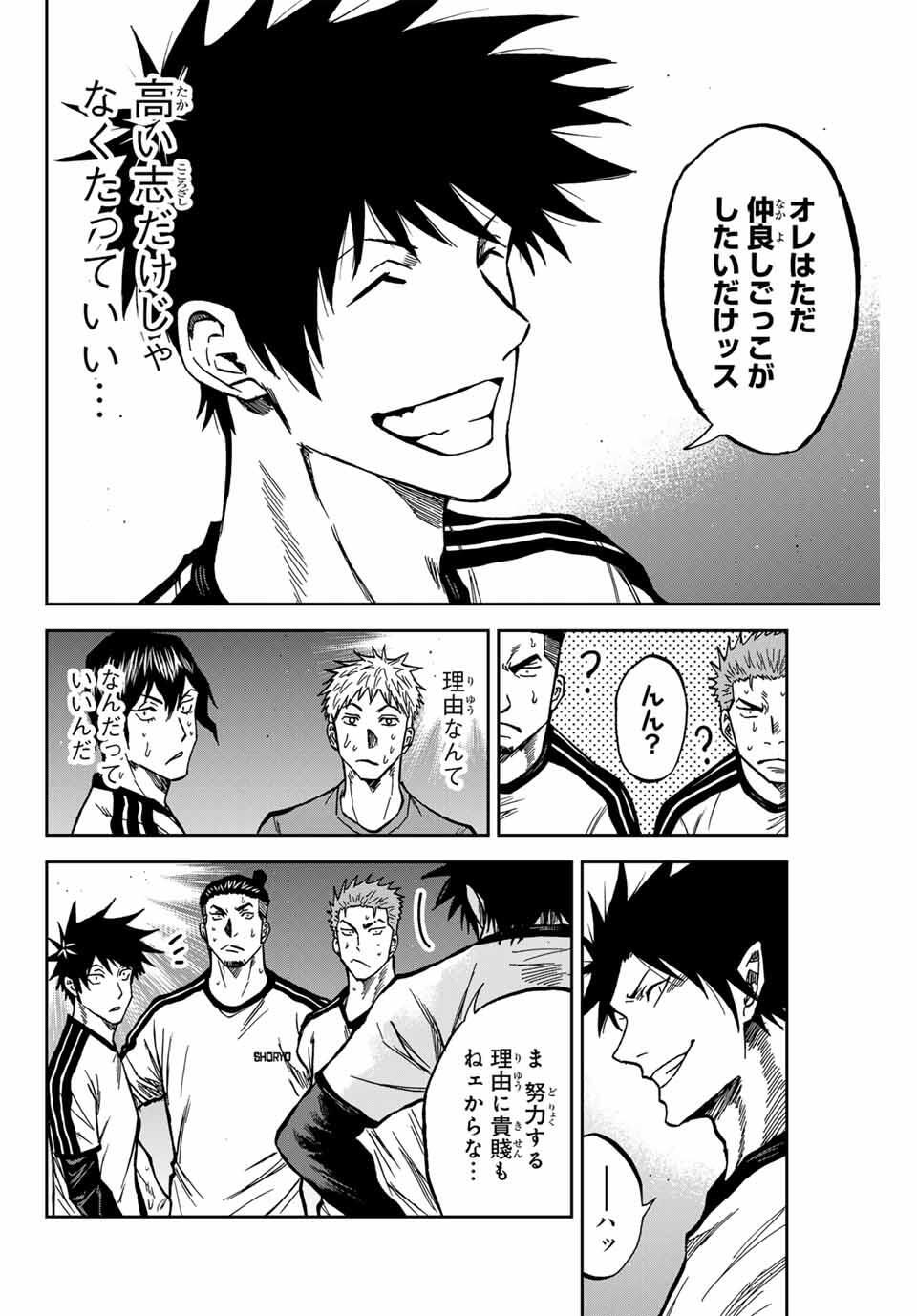 Aoku Somero Chap 169 - Next Chap 170