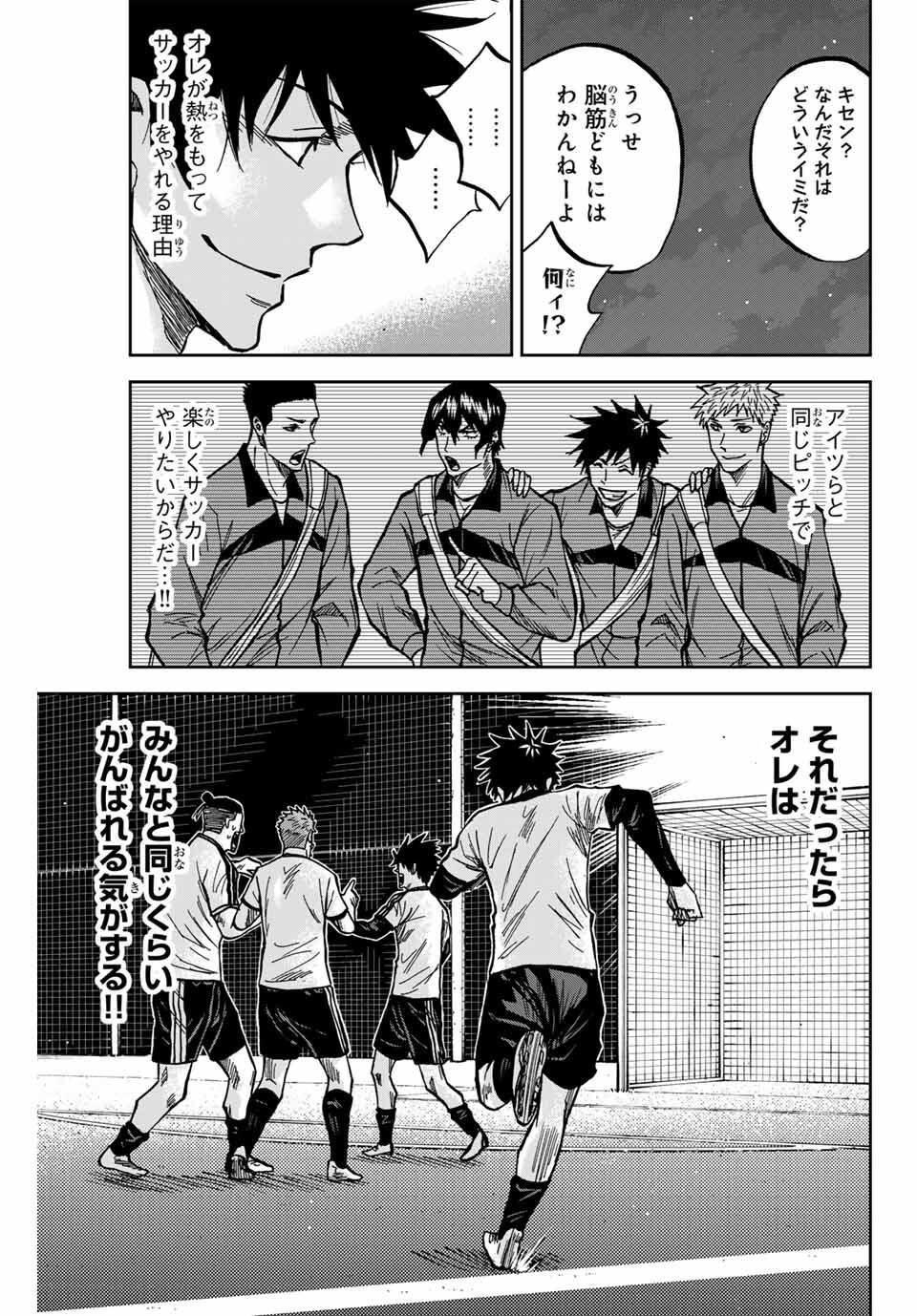 Aoku Somero Chap 169 - Next Chap 170