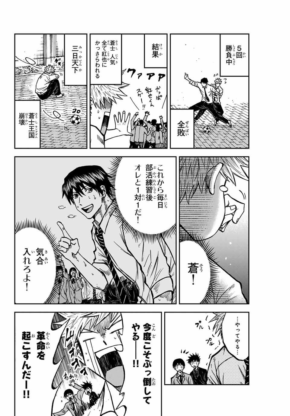 Aoku Somero Chap 169 - Next Chap 170