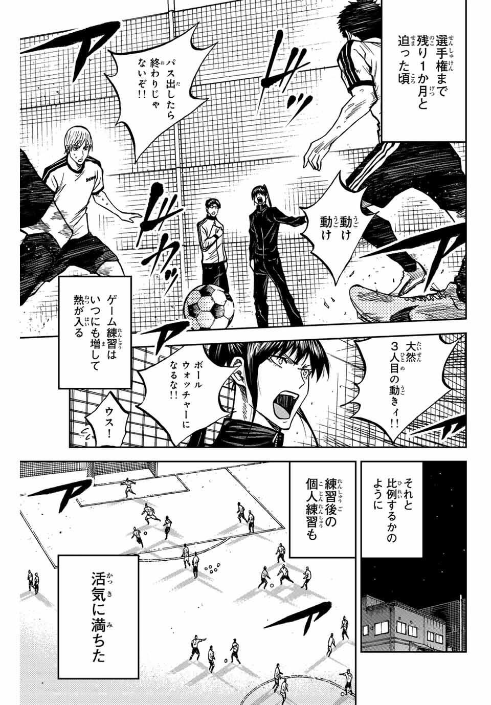 Aoku Somero Chap 169 - Next Chap 170