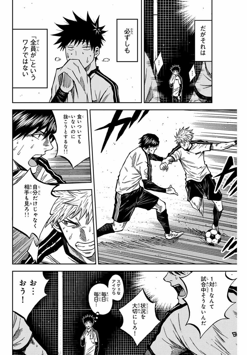 Aoku Somero Chap 169 - Next Chap 170