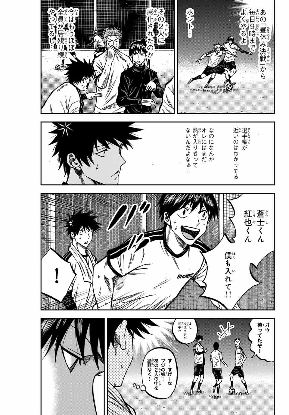 Aoku Somero Chap 169 - Next Chap 170