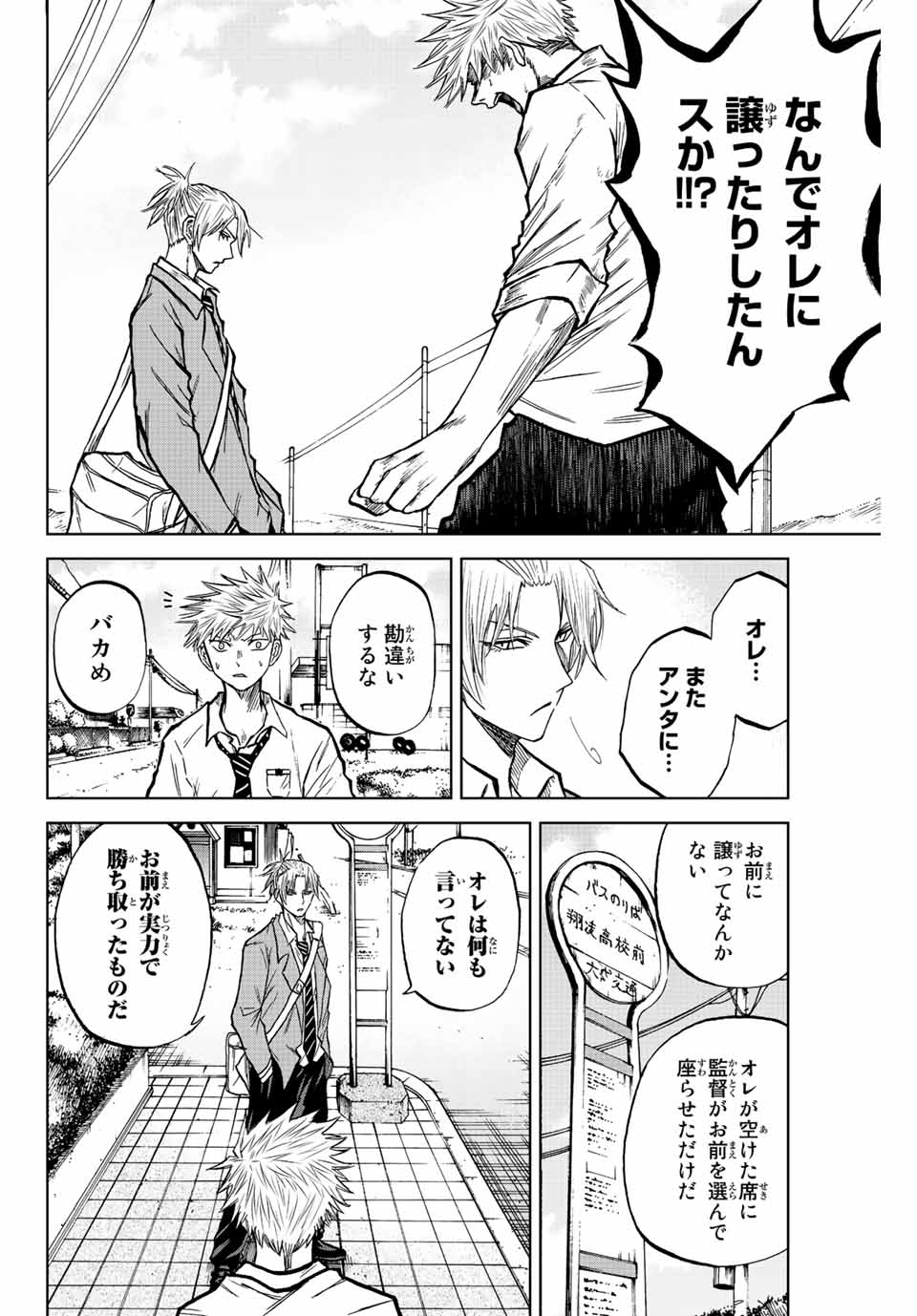 Aoku Somero Chap 17 - Next Chap 18