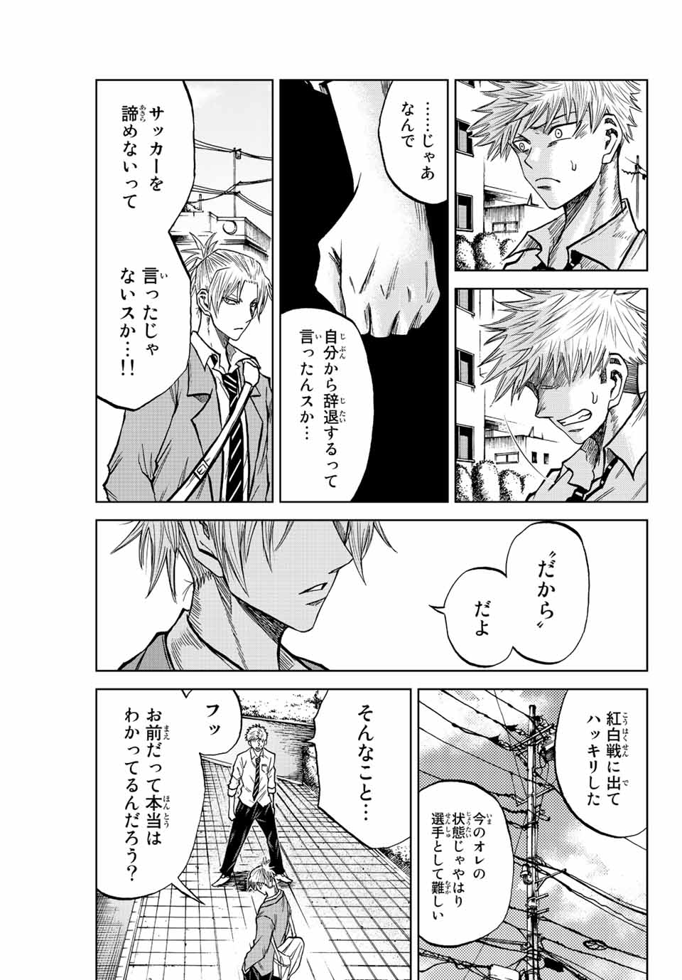 Aoku Somero Chap 17 - Next Chap 18