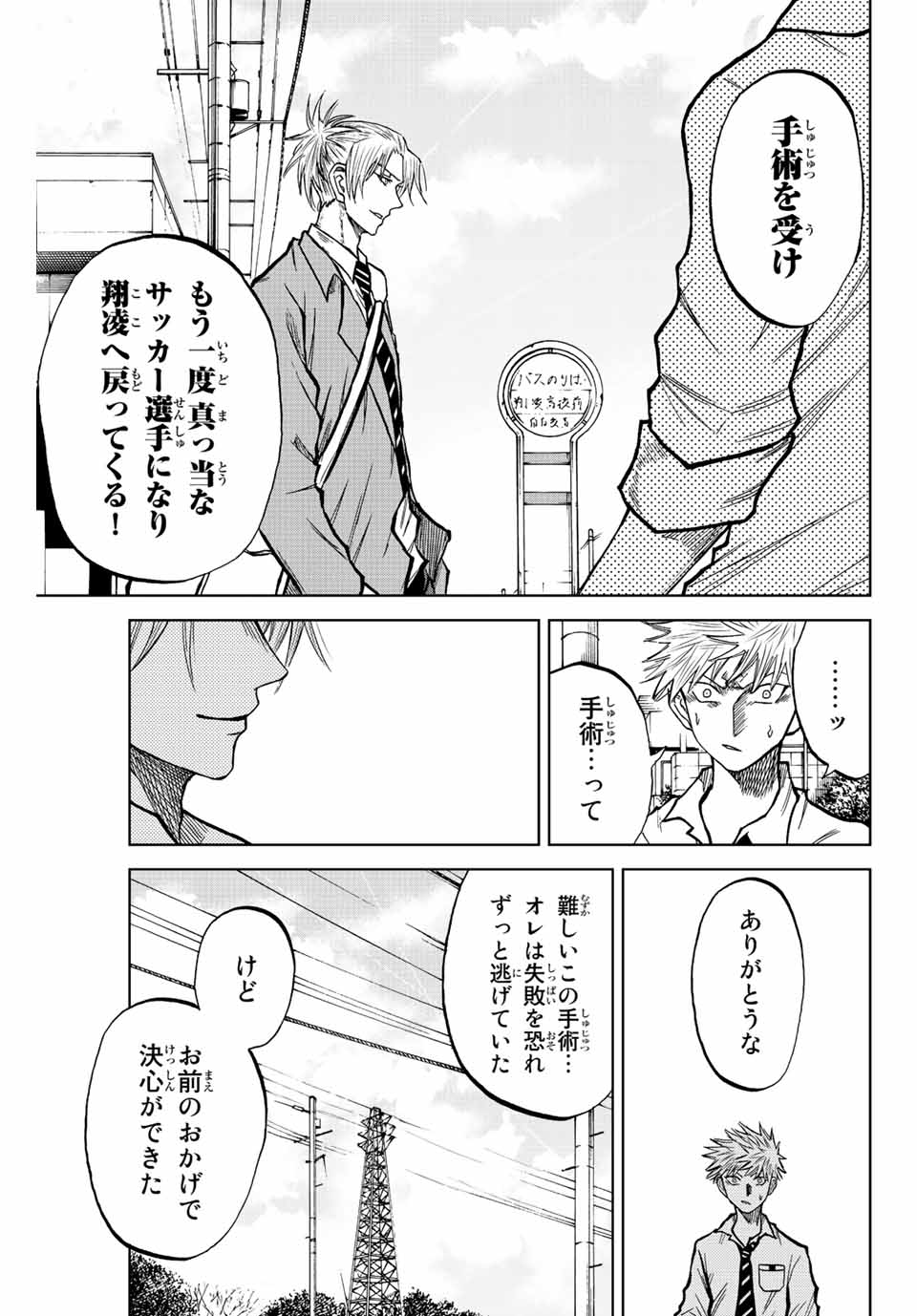 Aoku Somero Chap 17 - Next Chap 18