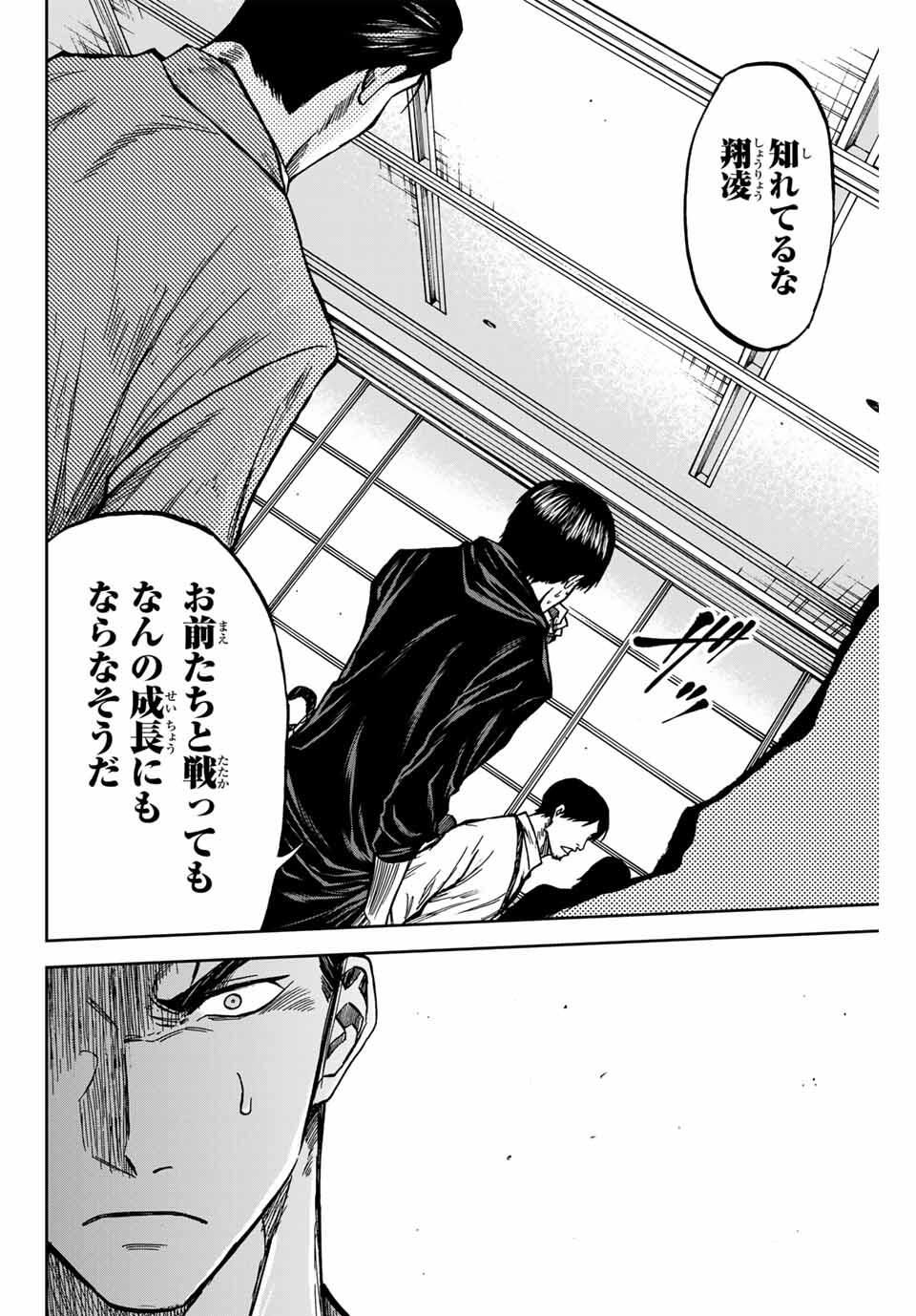 Aoku Somero Chap 170 - Next Chap 171