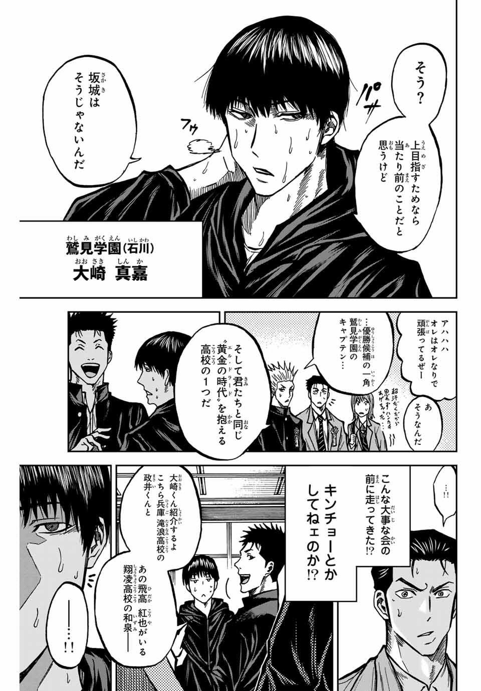 Aoku Somero Chap 170 - Next Chap 171