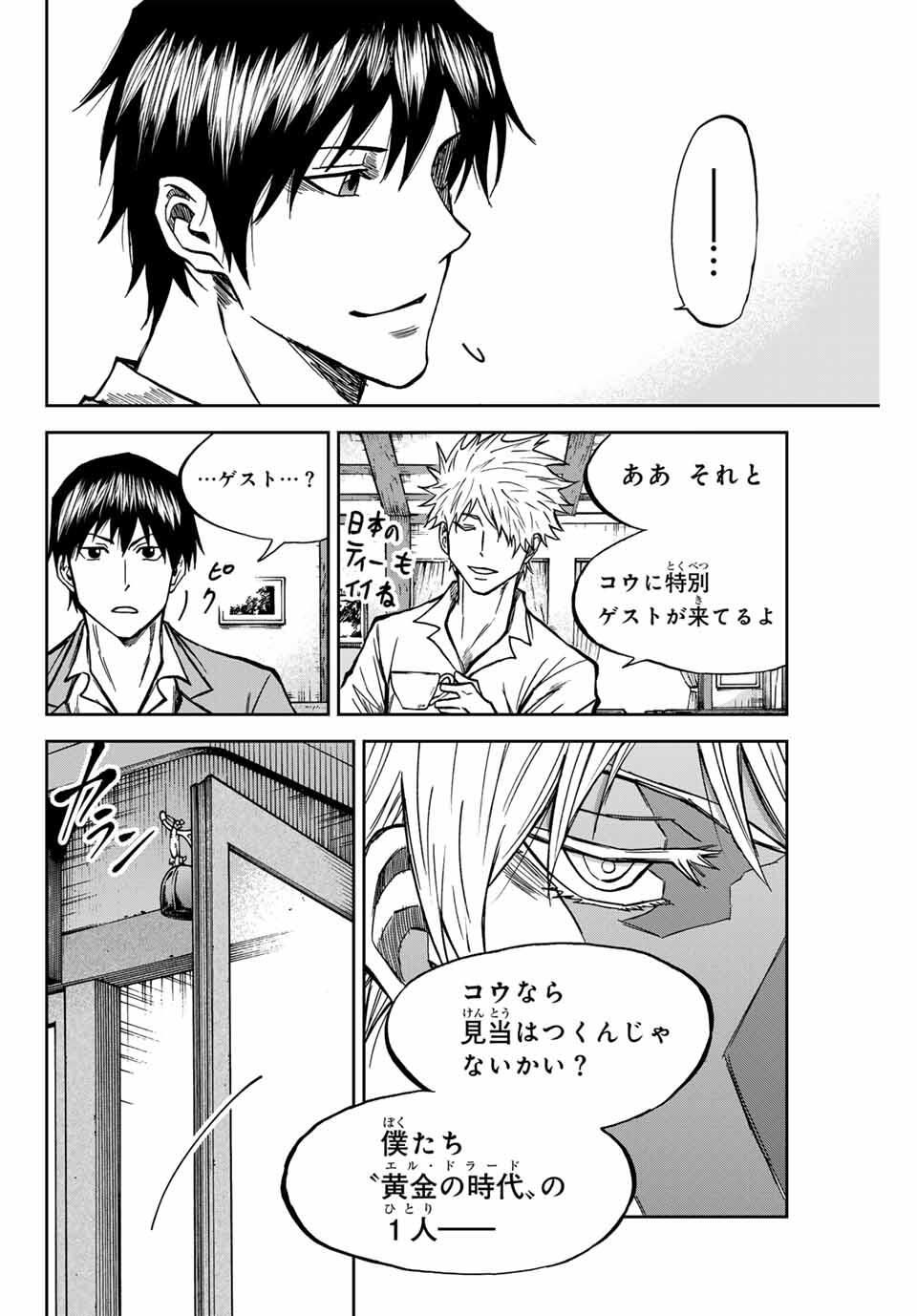 Aoku Somero Chap 171 - Next Chap 172