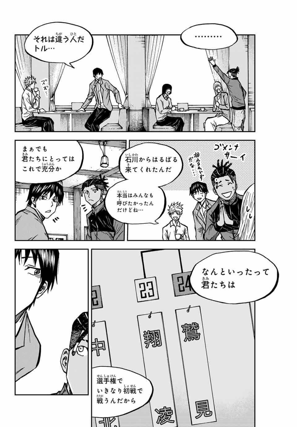 Aoku Somero Chap 171 - Next Chap 172