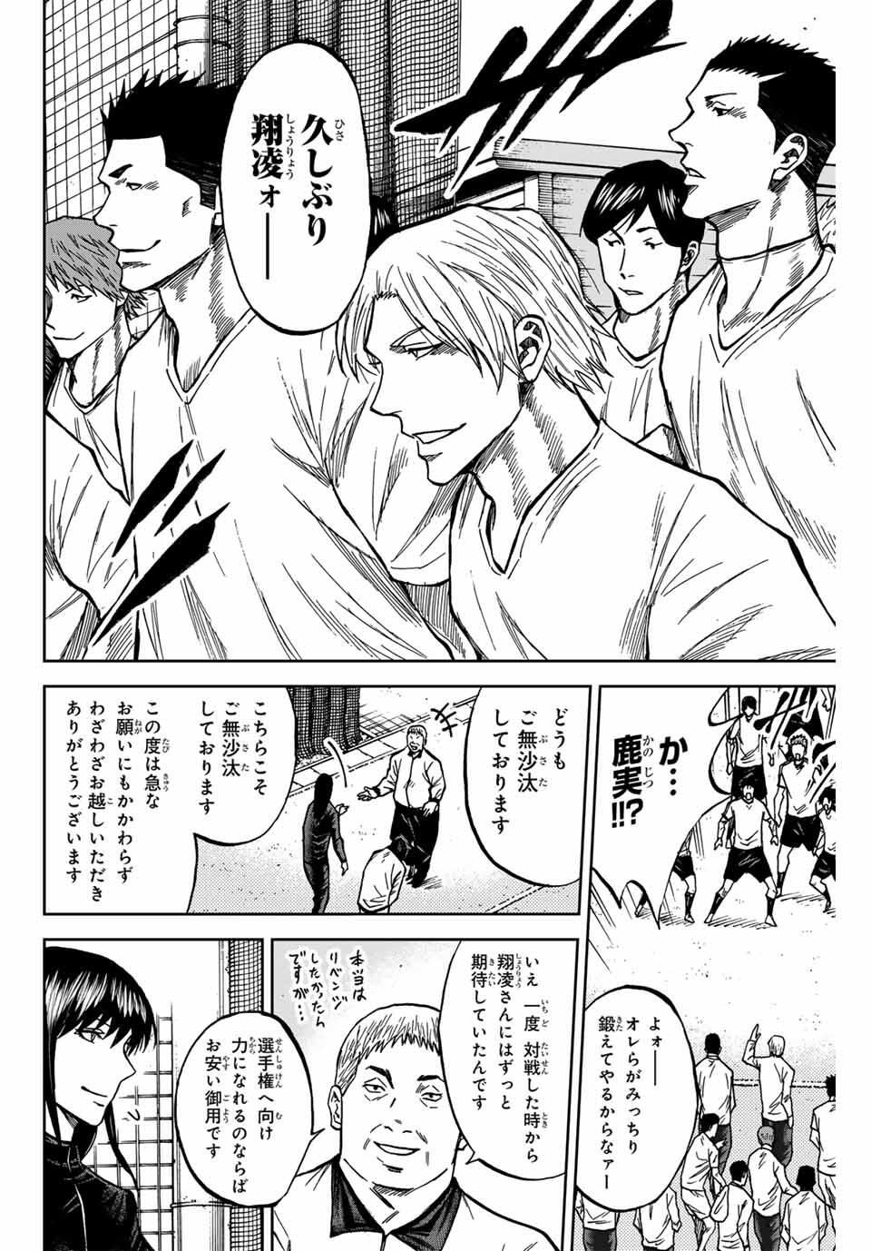 Aoku Somero Chap 171 - Next Chap 172