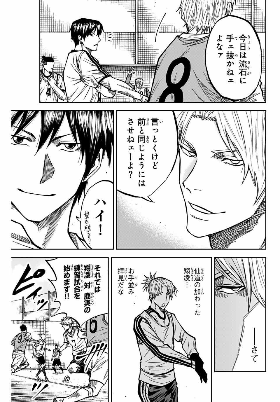 Aoku Somero Chap 171 - Next Chap 172