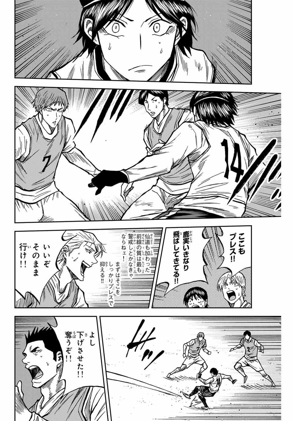 Aoku Somero Chap 171 - Next Chap 172