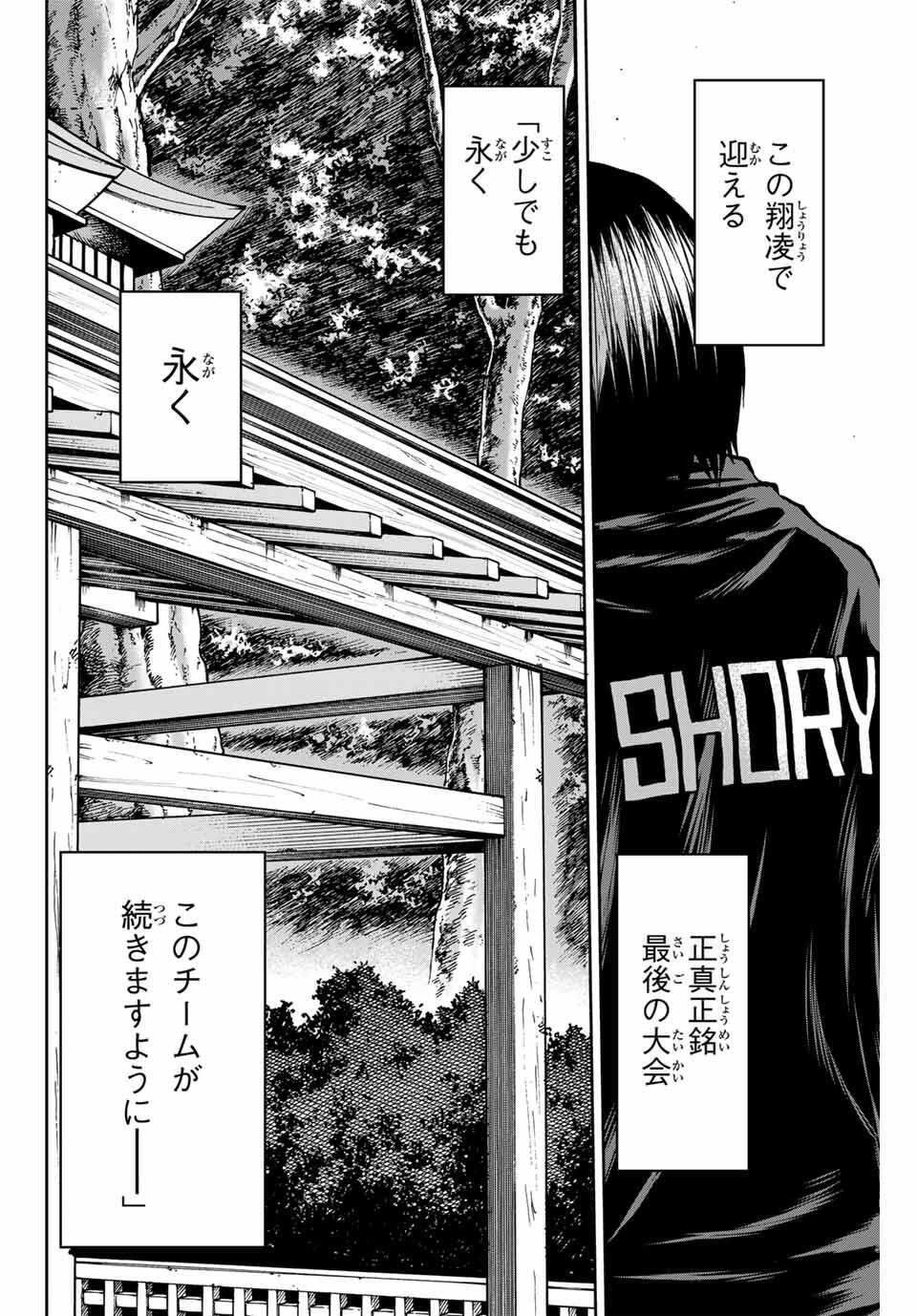Aoku Somero Chap 172 - Next Chap 173