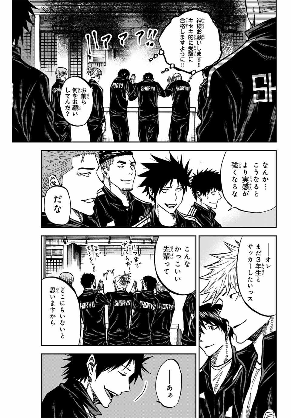 Aoku Somero Chap 172 - Next Chap 173