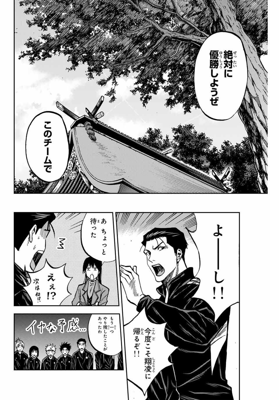 Aoku Somero Chap 172 - Next Chap 173