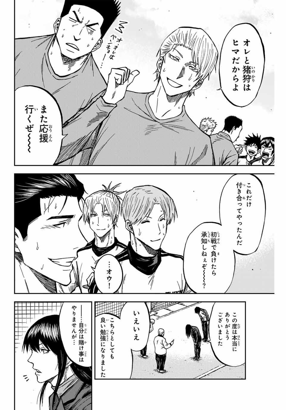 Aoku Somero Chap 172 - Next Chap 173