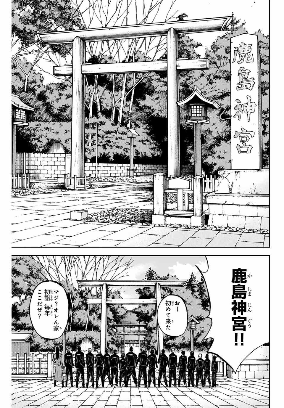 Aoku Somero Chap 172 - Next Chap 173