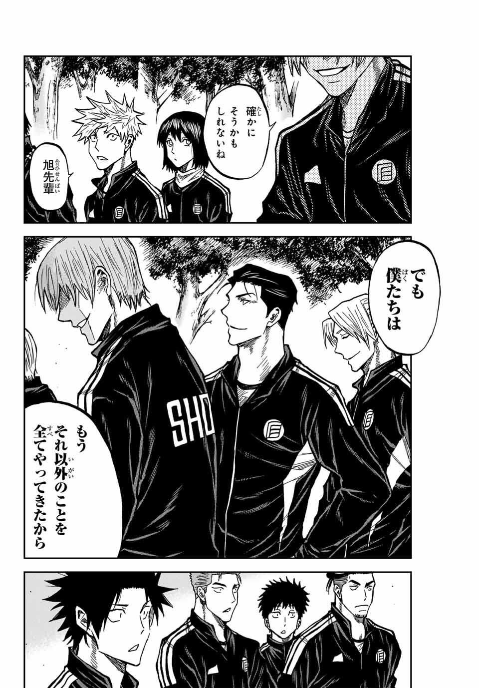 Aoku Somero Chap 172 - Next Chap 173