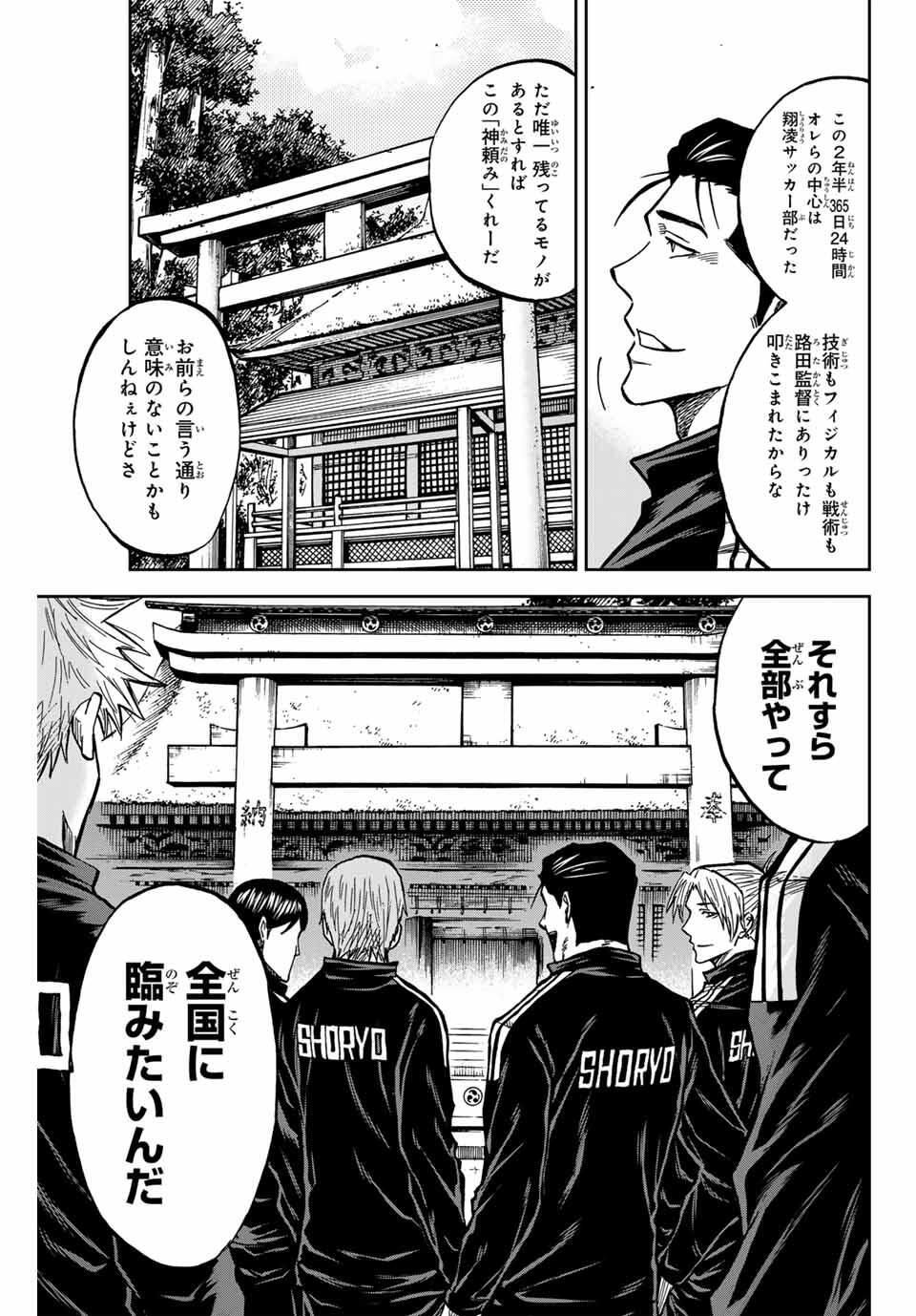 Aoku Somero Chap 172 - Next Chap 173