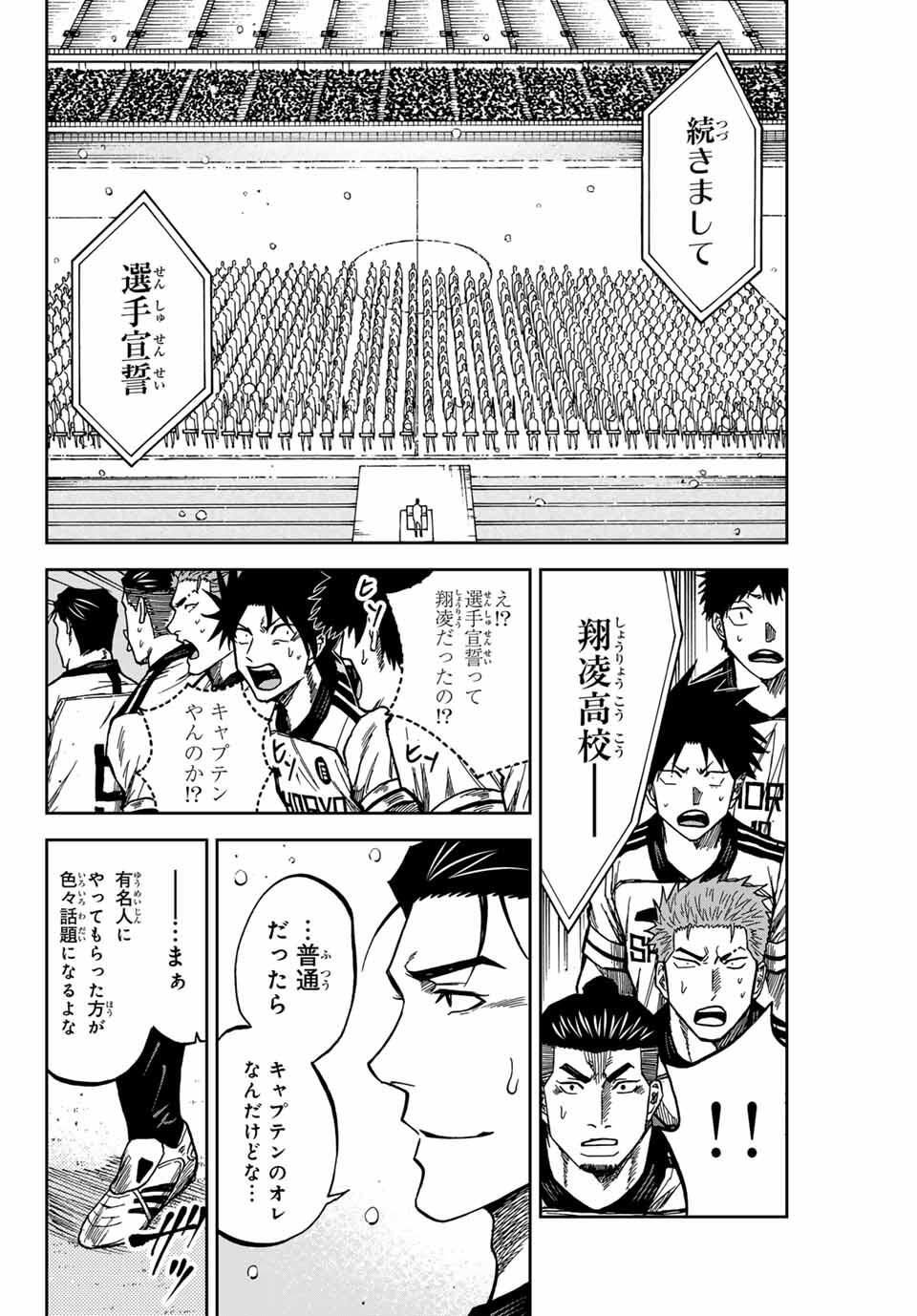 Aoku Somero Chap 173 - Next Chap 174