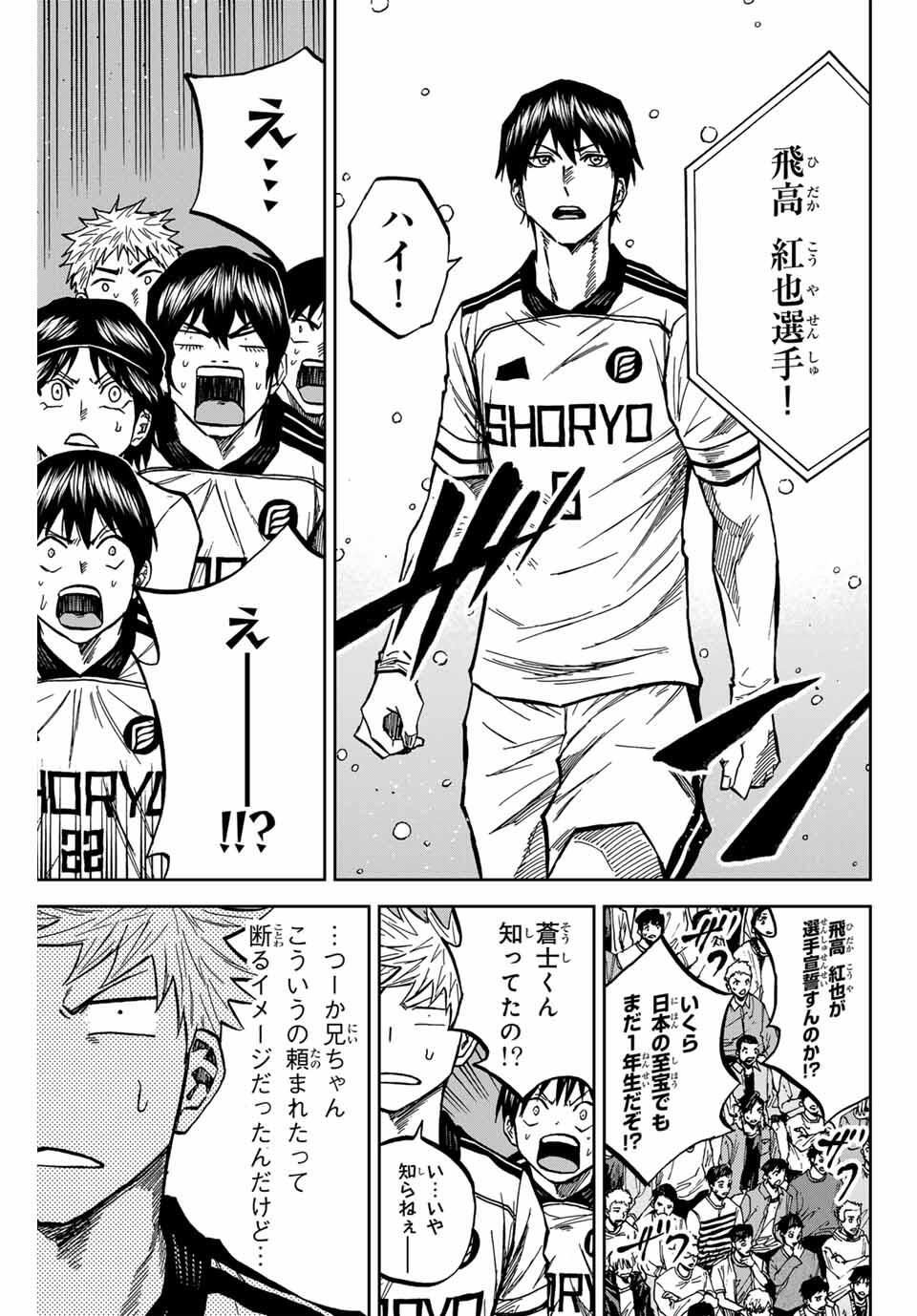 Aoku Somero Chap 173 - Next Chap 174