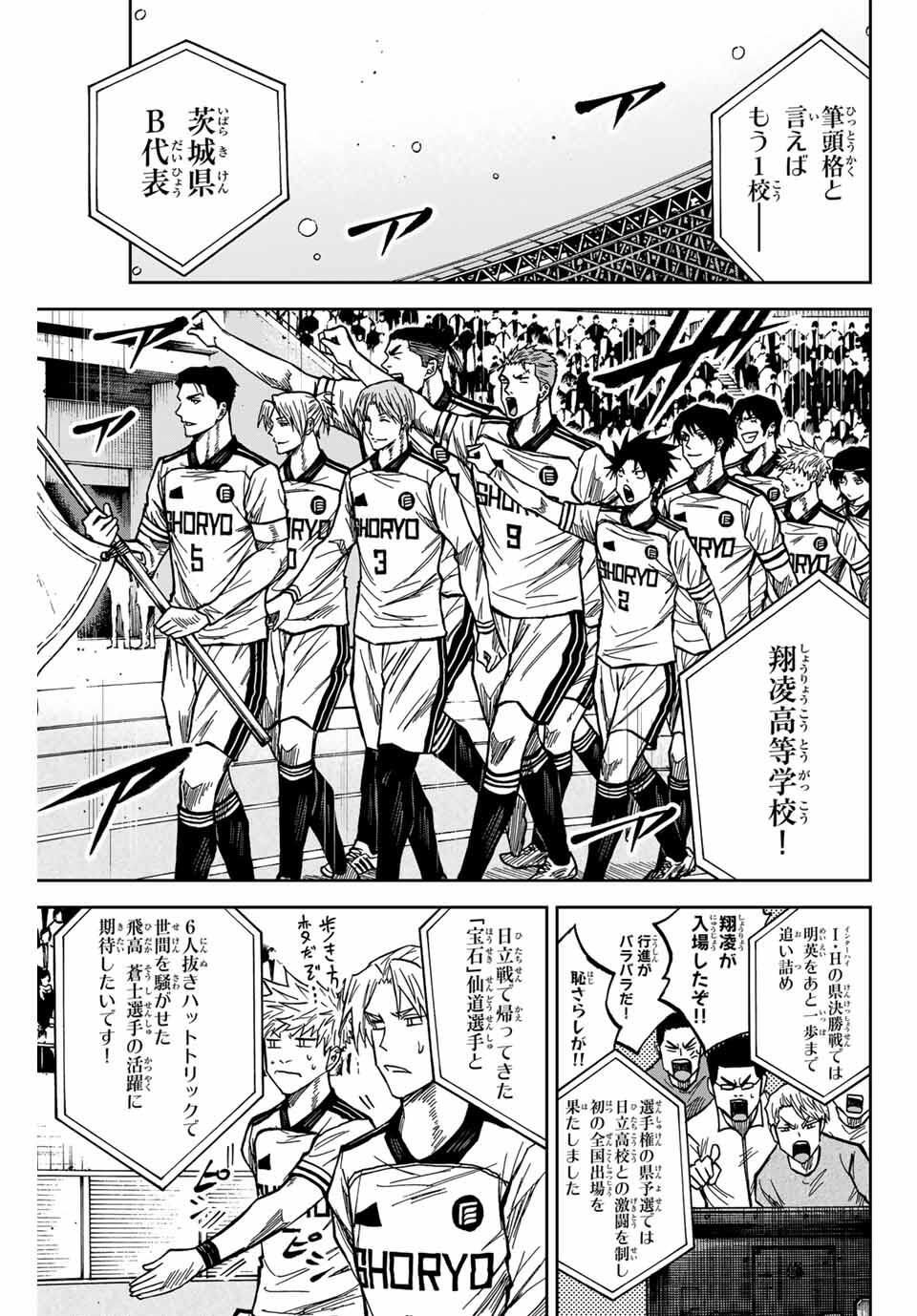 Aoku Somero Chap 173 - Next Chap 174